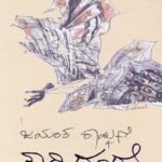 ತಾರಿ ದಂಡೆ / Taari Dande