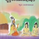 ತೈತ್ತಿರೀಯೋಪನಿಷತ್ / Taittiriyopanishat