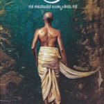 ತತ್ರಾಣಿ / Tatrani