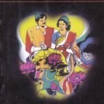 ತಾವರೆಯ ಕೊಳ / Tavareya Kola