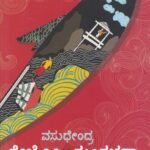 ತೇಜೋ - ತುಂಗಭದ್ರಾ / Tejo - Tungabhadra