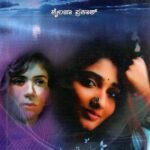 ತಂಗಾಳಿ / Thangaali