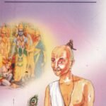 ತುಳಸೀ ದಾಸ / Thulasidasa