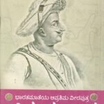 ಟಿಪ್ಪು ಸುಲ್ತಾನ / Tippu Sultan