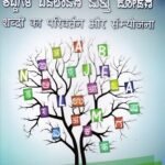 Transformation & Synthesis of Sentences