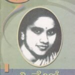 ತ್ರಿವೇಣಿ / Triveni