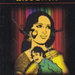 ವಸಂತಗಾನ / Vasanthagana