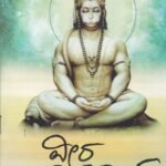 ವೀರ ಮುತ್ತುರಾಯ / Veera Mutturaya