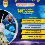 ಚಿಗುರು ವಿಜ್ಞಾನ & ತಂತ್ರಜ್ಞಾನ ಪ್ರಶ್ನೋತ್ತರ ಕೋಶ / Chiguru Vijnana & Tantrajnana Prashnottara Kosha for PSI & PC Competitive Exam's