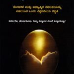 ವಿಶ್ವಾಸ ನಿಯಮ / Vishwasa Niyama