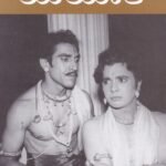 ಯಯಾತಿ / Yayathi