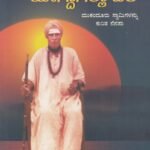 ಯೇಗ್ದಾಗೆಲ್ಲಾ ಐತೆ  / Yegdagella Aithe