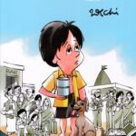 ಎಲ್ಲಿರುವೆ ತಂದೆ ಬಾರೊ / Yelliruve Tande Baroo