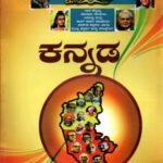 ಕನ್ನಡ / Kannada for the Recuitment of Teachers of Rani Channamma, Moraji Desai & Residential School