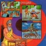 ಸಚಿತ್ರ  ಶ್ರೀ  ಮದ್ಭಾವತವು / Sachitra Shree Madbhavatavu