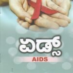 ಏಡ್ಸ್ / Aids