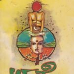 ಅಕ್ಷತೆ / Akshate