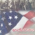 ಅಮೆರಿಕಾ ಇತಿಹಾಸ / America Itihasa