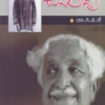 ಅಂಗೈಯಲ್ಲಿ ಕುವೆಂಪು / Angaiyalli Kuvempu