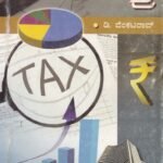 ಅರ್ಥಶಾಸ್ತ್ರ / Arthashastra