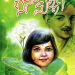 ಬನದ ಮಲ್ಲಿಗೆ / Banada Mallige