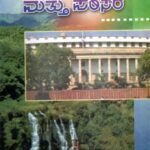 ಭಾರತ ಸಂವಿಧಾನ ಮಾನವ ಹಕ್ಕು ಮತ್ತು ಪರಿಸರ / Bharatha Samvidhana Manava Hakku Mattu Parisara