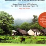 ಭಾರತೀಯ ಗ್ರಾಮ ಜೀವನದ ಸಮಾಜಶಾಸ್ತ್ರ / Bharatheeya Grama Jeevanada Samajashastra for 2nd Semester B.A as per NEP Syllabus