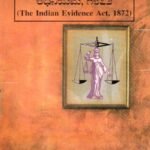 ಭಾರತೀಯ ಸಾಕ್ಷ್ಯ ಅಧಿನಿಯಮ -1872 / Bharathiya Sakshya Adhiniyama -1872