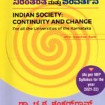 ಭಾರತೀಯ ಸಮಾಜ ನಿರಂತರತೆ ಮತ್ತು ಪರಿವರ್ತನೆ / Bharatheeya Samaja Nirantarathe Mattu Parivarthane for 1st Semester B.A as per NEP Syllabus