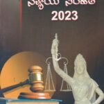 ಭಾರತೀಯ ನ್ಯಾಯ ಸಂಹಿತೆ - 2023 / Bharatheeya Nyaya Samhite - 2023