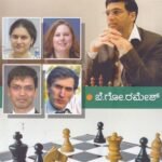 ಚದುರಂಗದ ಚತುರರು / Chadurangada Chaturaru