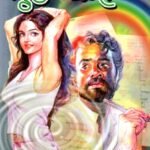 ಚೈತ್ರದ ಕೋಗಿಲೆ / Chaitrada Kogile