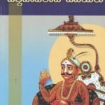 ಚಿಕ್ಕದೇವರಾಜ ಒಡೆಯರು / Chikkadevaraja Odeyaru