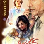 ಚಿರಂತನ / Chiranthana