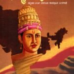 ದಕ್ಷಿಣಾಪಥೇಶ್ವರ ಇಮ್ಮಡಿ ಪುಲಿಕೇಶಿ / Dakshinapatheshwara Immadi Pulikeshi