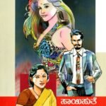 ಈ ಪರಿಯ ಸೊಬಗು / E Pariya Sobagu