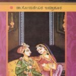 ಗಂಡ ಹೆಂಡರ ಜಗಳ ಗಂಧ ತೀಡಿದ್ಹಾಂಗ / Ganda Hendira Jagala Gandha Theeididhanga