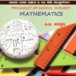 ಶಾಲಾ ವಿಷಯ ಬೋಧನಾಶಾಸ್ತ್ರ ಗಣಿತ / Shala Vishaya Bhodhanashastra Ganitha