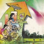 ಗ್ರಾಮೀಣಾಭಿವೃದ್ಧಿಯ ಪ್ರಾಮುಖ್ಯತೆ / Grameenabhivrudhiya Pramukyathe