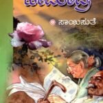 ಹೇಮಾದ್ರಿ / Hemadri