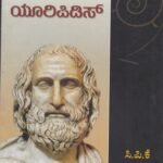 ಹಿಪ್ಟೋಲಿಟಸ್ / Hiptolitas