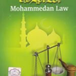 ಮಹಮ್ಮದೀಯ ಕಾನೂನು / Mohammediya Kanoonu (Mohammedan Law)