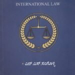 ಅಂತರರಾಷ್ಟ್ರೀಯ ಕಾನೂನು / Antararashtriya Kanoonu