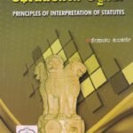 ಶಾಸನಗಳ ಅರ್ಥವಿವರಣೆಯ ತತ್ವಗಳು / Shasanagala Arthavivarneya Tatvagalu