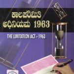 ಕಾಲಪರಿಮಿತಿ ಅಧಿನಿಯಮ, 1963 / Kalaparimiti Adhiniyama ,1963