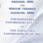 ಕರ್ನಾಟಕ ಗಿರವಿದಾರರ ಅಧಿನಿಯಮ,1961 ಮತ್ತು ಕರ್ನಾಟಕ ಗಿರವಿದಾರರ ನಿಯಮಗಳು,1966 / Karnataka Giravidarara Adhiniyama,1961 Mattu Karnataka Giravidarara Niyamagalu,1966