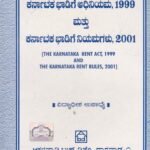 ಕರ್ನಾಟಕ ಬಾಡಿಗೆ ಅಧಿನಿಯಮ, 1999 ಮತ್ತು ಕರ್ನಾಟಕ ಬಾಡಿಗೆ ನಿಯಮಗಳು, 2001 / Karnataka Badige Adhiniyama,1999 Mattu Karnataka Badige Niyamagalu,2001