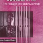 ಅಪರಾಧಿಗಳ ಪರಿವೀಕ್ಷಣಾ ಅಧಿನಿಯಮ 1958 / Aparadhigala Parivikshana Adhiniyama 1958