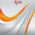 ಕಛೇರಿ ಕಾರ್ಯವಿಧಾನ ಕೈಪಿಡಿ / Kacheri Karyavidhana Kaipidi