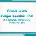 ಕರ್ನಾಟಕ ಮರಗಳ ಸಂರಕ್ಷಣಾ ಅಧಿನಿಯಮ, 1976 / Karnataka Maragala Samrakshana Adhiniyama,1976
